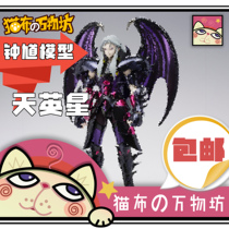(Cat cloth)Scheduled Zhong Kui model Holy clothing Ming Fighter Tian Ying Star Rooney Judge judge