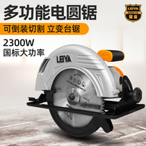 Reia 7 inch 9 inch 10 inch 12 inch electric circular saw portable flip cutting machine multifunctional woodworking chainsaw circular disc saw