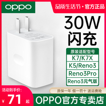 OPPO Charger Flash Refill Original opporeno3pro opporeno3pro k5 k7 reno3 k7x reno3 Gas Version Phone Charger 30W Quick Charge Original Fit Type-C