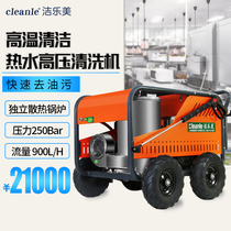 E2515TR hot water high pressure cleaning machine 250kg Farm factory machinery oil pollution high pressure water gun flushing AR pump