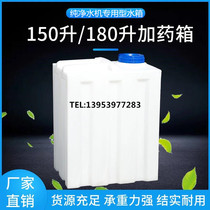 Liquid vending machine purified water assorted water tank square thickened rolling plastic PE anti-corrosive bull gluten material dosing barrel 150L180L liters