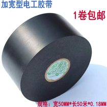 5cm widened polyethylene anticorrosive tape cold-wound wear-resistant waterproof insulation tape PVC pipe tape large roll 50 meters