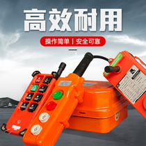 Hoist wireless remote control 380V control box Electric hoist hoist Industrial driving lifting wired switch