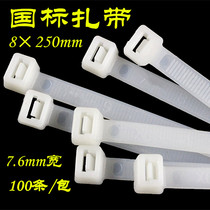 Plastic nylon cable tie 8*250mm national standard disposable black and white label cable tie tie line bundle management line ribbon