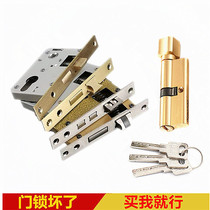 Lock body Lock cylinder Indoor door lock body Lock cylinder Solid wood door lock cylinder Door lock accessories Steel wood door lock accessories