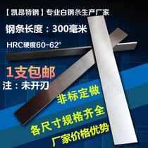 White steel bar white steel knife high speed steel turning tool super hard high speed steel bar front steel length 300mm without cutting edge