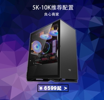 Bing general Huaiyang Yi Tong diy assembly computer shop 2060 3060 graphics card host configuration live eating chicken 5K-10K