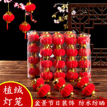 Flocking small lanterns series of ornaments New Year outdoor Indoor bonsai wedding festive festival decoration scene layout