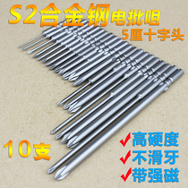 5cm electric batch head cross 801 batch nozzle electric screwdriver electric drill bit tool accessories screwdriver head strong magnetic lender