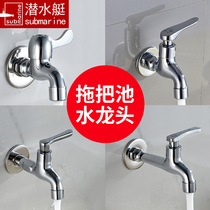 Submarine single cold balcony home mop pool faucet extended into the wall mop pool faucet bubbling copper nozzle