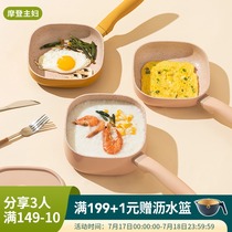 Modern housewife baby food supplement pot Baby frying one-piece childrens special multi-functional wheat rice stone non-stick small milk pot