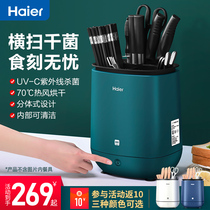 Haier Ultraviolet Cutter Chopsticks Disinfection Machine Home Small Intelligent Tool Holder Drying And Disinfection Chopstick Cage Chopstick Cylinder