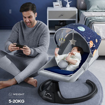 Coax baby artifact rocking chair baby Electric rocking chair comfort chair newborn baby cradle bed Children with baby recliner