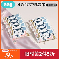 aag baby wet paper towel newborn baby hand mouth fart special thick soft wipes small bag portable Portable