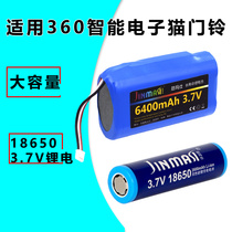 Suitable for 360 video doorbell electronic cat eye surveillance camera battery D819 809 large capacity 3 7v lithium battery