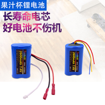 Suitable for Delma Zhongke Electric Geligo Millet Juicer Juice Cup Battery 7 4V18650 Lithium Battery