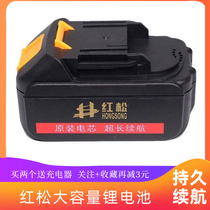 Hongsong carpenter rice electric wrench lithium battery charger Brushless angle grinder original designed for large capacity and high power