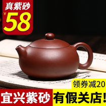 Yixing purple sand pot authentic famous pure handmade Xi Shi pot set home small tea set single person tea pot