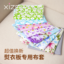 Hize cloth cover folding ironing board cotton cover ironing board cloth cover removable and washable multicolor optional ironing table electric iron