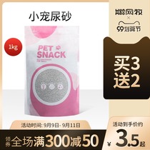 Net herding hamster sucking urine sand sand to smell deodorant urine sand toilet sand absorbent Chinchilla rabbit hedgehog litter