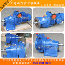 MB series stepless speed reducer MB04-Y0 37kwMB07 stepless secondary gear reduction horizontal vertical MB15