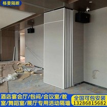 Hotel activity room box folding screen mobile push pull sound insulation telescopic sliding door conference room electric partition wall