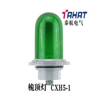 Marine navigation signal mast lamp CXH5-1 aluminum marine outdoor waterproof lamp E27 lamp holder 60W direct sales