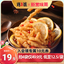 Xiao Sanpo Sour and Spicy Boneless Chicken Claws Lemon Chicken Claws Garlic Pickled Pepper Boneless Chicken Legs Internet Celebrity Snacks Chicken Snacks