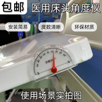 Bedside protractor bedside elevation angle display angle measuring instrument hospital bed diagonal display measuring card