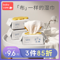 Official babycare Baby Wipes with Cover Baby Hand Mouth Wipes Baby Newborn Wet Pack 80 Pumping 3 Packs