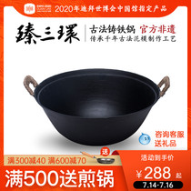 Zhen Sanhuan cast iron pot wok is not easy to stick pot Double-ear thick bottom thin edge cooking iron pot Old-fashioned iron pot household wok