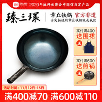 Authentic Zhangqiu iron pot official flagship Zhen Sanhuan handmade non-stick frying pot home second ring master non-stick pan
