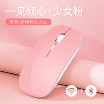 Wireless mouse rechargeable silent office learning home desktop computer notebook universal Bluetooth unlimited mouse girl boy small and light suitable for Apple Lenovo Xiaomi HP
