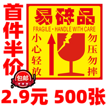 Fragile label Express fragile label sticker Do not press the warning sticker Be careful to take and put the prompt self-adhesive