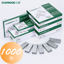 Sanmu staples universal unified stapler office supplies Staples Staples No. 10 number 12 quenched forged steel nails 24 6 24 8 23 10 standard staples 10 boxes