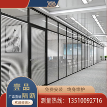 Custom office glass partition wall aluminum alloy double glass louver double tempered glass partition door fireproof sound insulation