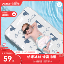 valdera newborn infant kindergarten bed can be used special ice silk mat baby mat breathable sweat absorption mat summer