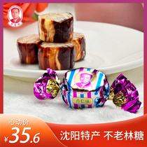 Shenyang specialty not old forest sugar nougat 1000g authentic peanut beuzar sugar fruit snack candy bulk wholesale
