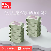 babycare baby wet wipes small bag portable portable wet tissue baby hand mouth fart special 20 draw 10 packs