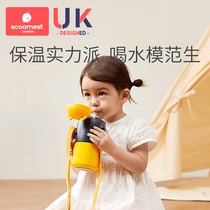 Ke Chao childrens thermos cup with straw water cup cross kindergarten portable stainless steel kettle female baby autumn and winter