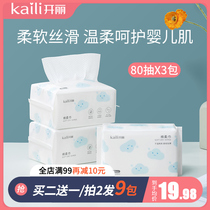 Kaili cotton soft towel Baby special newborn baby wet and dry dual-use face towel Hand mouth ass cotton towel thickened 3 packs