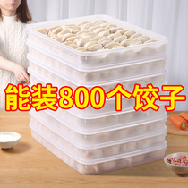 Frozen dumpling box special refrigerator with food-grade multi-layer fresh-keeping chaos dumplings frozen storage box