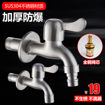 Washing machine faucet quick open 304 stainless steel mop Pool 4 points Special lengthy automatic household single Cold Faucet