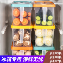 Refrigerator preservation storage box food grade multifunctional frozen storage special Kitchen Box for sorting vegetables