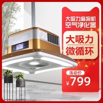 Special lamp chess room air purifier for colourful and fragrant mahjong room air purifier Smoke smoke smoke extractor room with a smoking lamp