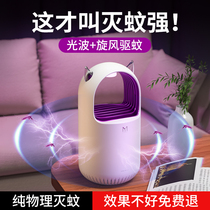 Mosquito Repellent Lamp Mosquito Repellent Interiors Indoor home toddler Pregnant Woman Mosquito star Dormitory Rechargeable New Electric Mosquito OUTDOOR MUTED TO BUG PHYSICAL CATCH AND CATCH FLY 2022 NEW TASTELESS