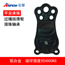 Anpan outdoor rock climbing over knot large pulley group mountaineering cross transportation activity side plate single pulley rescue U61