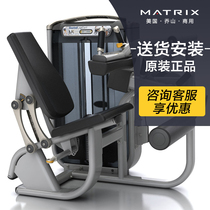 American Joe Mountain MATRIX thigh bending machine G7-S72 Private teaching fitness room Clubhouse Strength Fitness