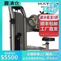 American Qiao Shan MATRIX abdominal forward flexion machine G3-S50 abdominal forward flexion trainer Abdominal curl machine fitness equipment