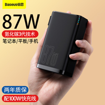 baseus gallium nitride charger 87W energy stack charging treasure two-in-one pd fast charging for Apple mobile phone Huawei notebook tablet usb built-in plug 10000 mA mobile power